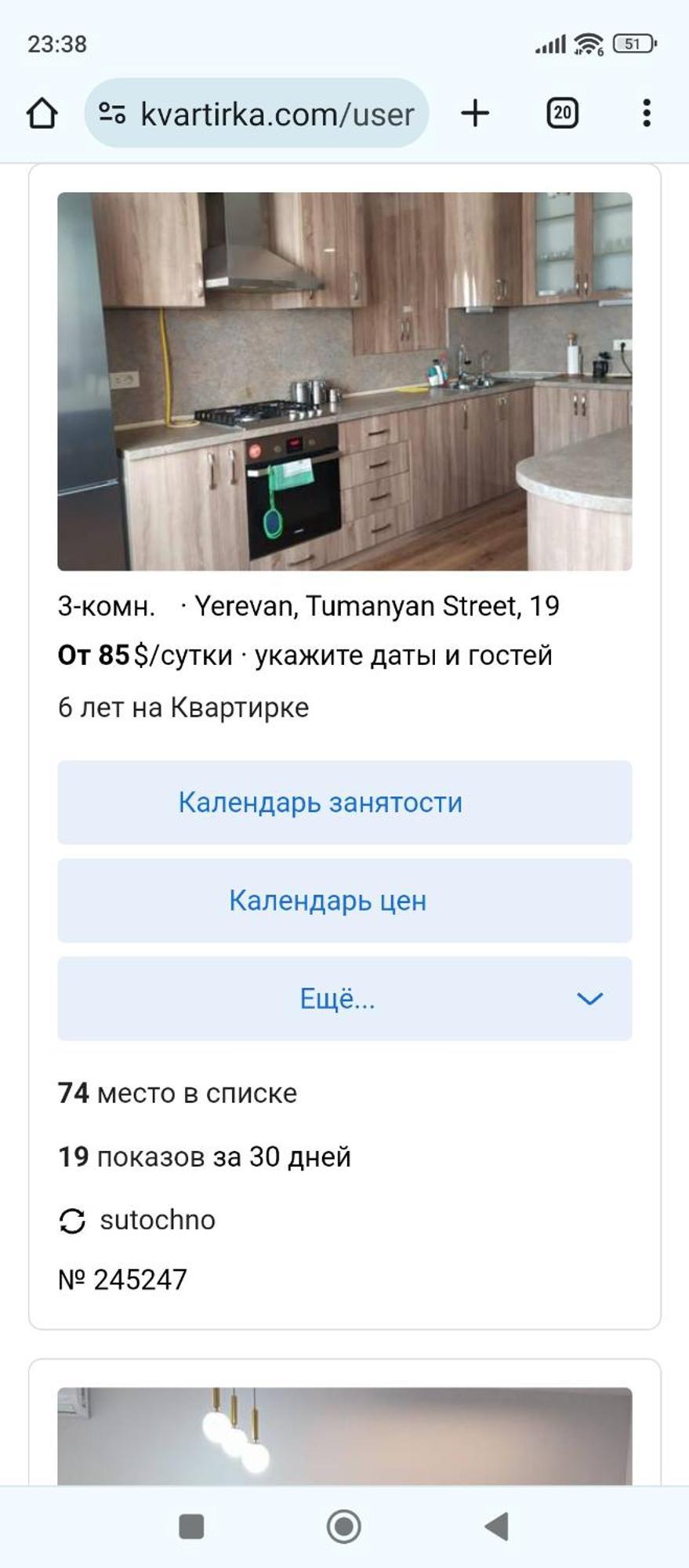 Apartment On Tumanyan Street,19 Ереван Экстерьер фото
